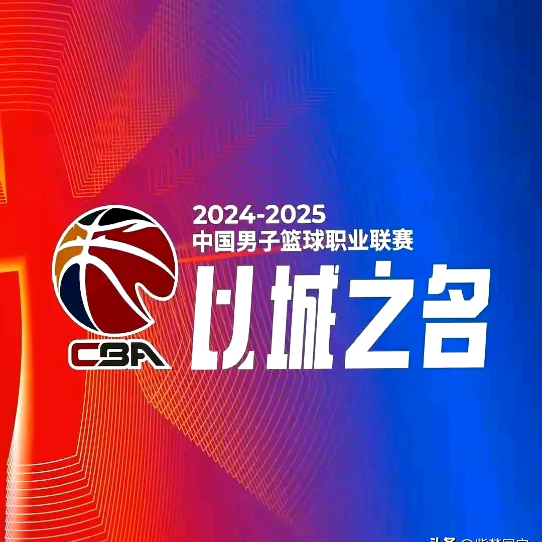 北京队与山东队争夺胜利，激烈对抗