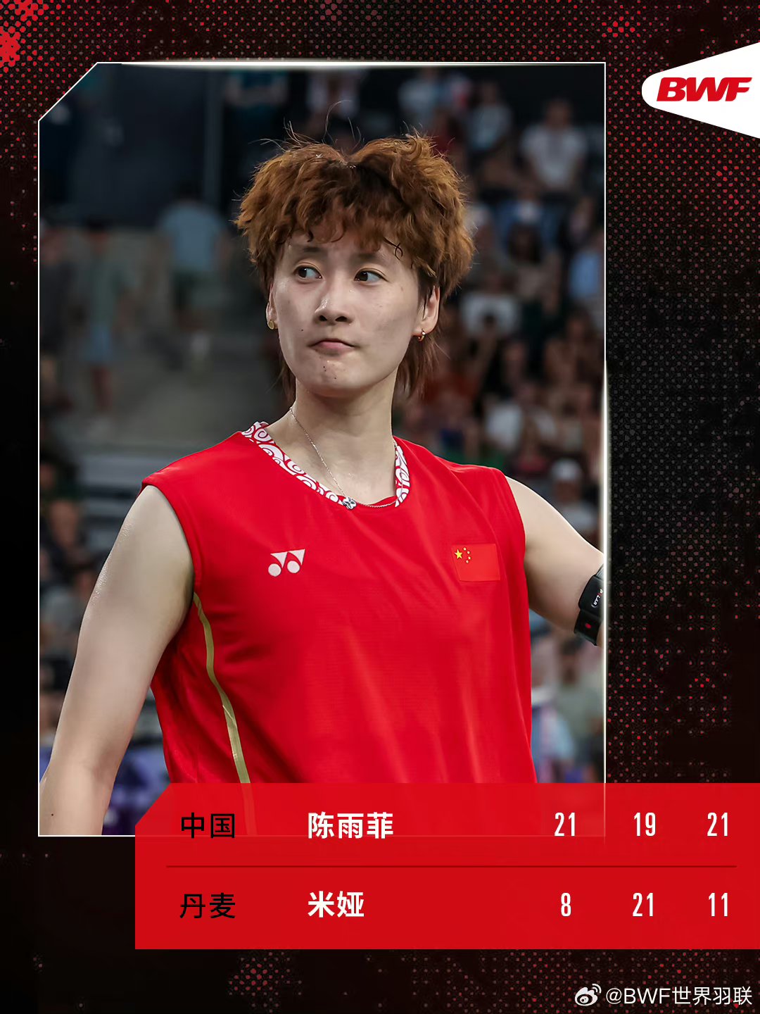 韩国队鏖战法国队，陈雨菲点燃赛场